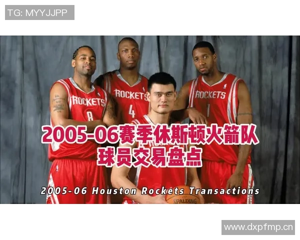 火箭队12号球员身份与历史球员对比盘点